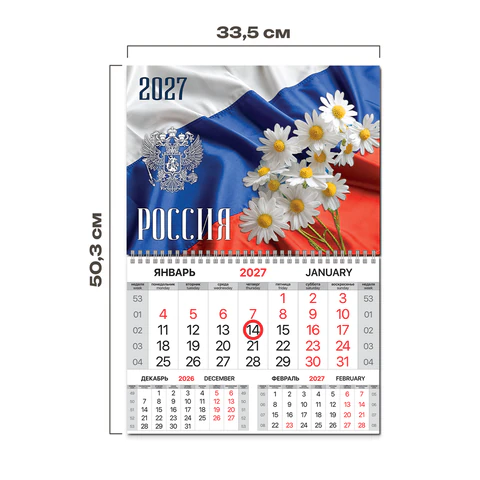 Календарь квартальный 2027 г., 1 блок, 1 гребень, магнитный курсор, мелованная Календарь квартальный 2027 г., 1 блок, 1 гребень, магнитный курсор, мелованная