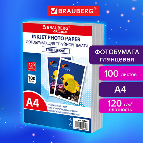 Фотобумага глянцевая, А4, 120 г/м2, односторонняя, 100 листов, ПАКЕТ, BRAUBERG Фотобумага глянцевая, А4, 120 г/м2, односторонняя, 100 листов, ПАКЕТ, BRAUBERG