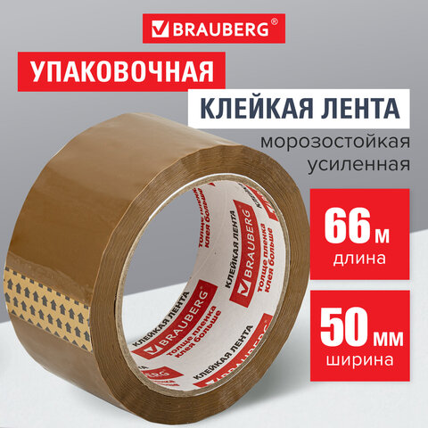 Клейкая лента упаковочная 50 мм х 66 м, КОРИЧНЕВАЯ, УСИЛЕННАЯ, МОРОЗОСТОЙКАЯ, 50 Клейкая лента упаковочная 50 мм х 66 м, КОРИЧНЕВАЯ, УСИЛЕННАЯ, МОРОЗОСТОЙКАЯ, 50