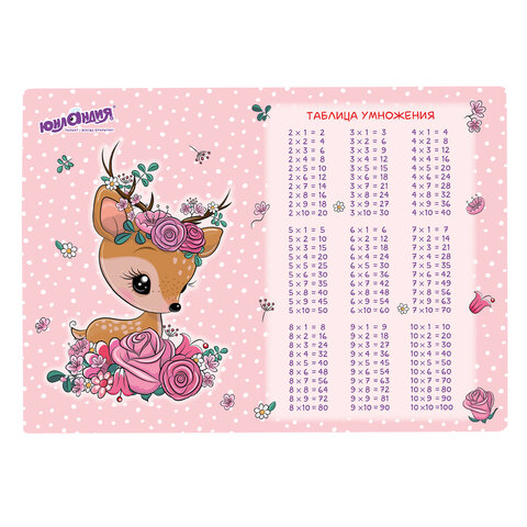 Настольное покрытие ЮНЛАНДИЯ, А3+, пластик, 46x33 см, "Fawn", 270395 Настольное покрытие ЮНЛАНДИЯ, А3+, пластик, 46x33 см, "Fawn", 270395