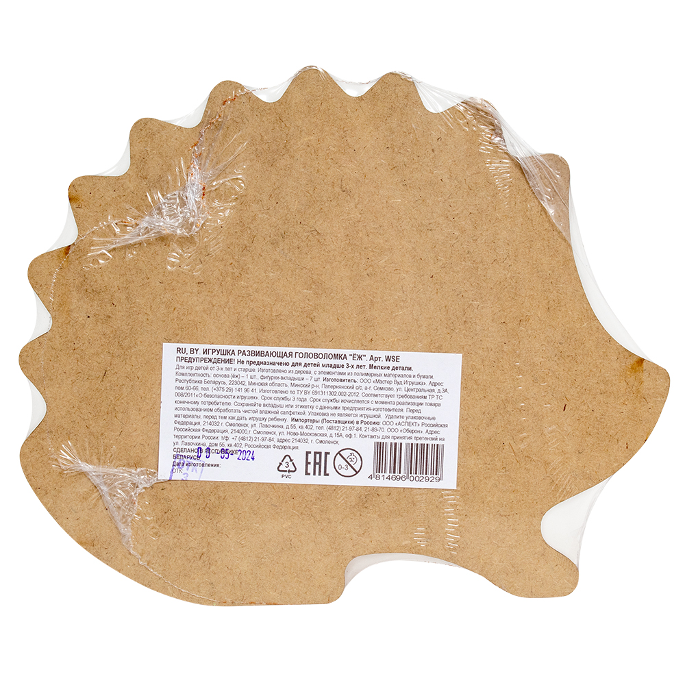 Игрушка развивающая Головоломка "Ёж"