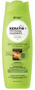 ВИТЭКС KERATIN & ПРОТЕИНЫ КАШЕМИРА ШАМПУНЬ д\всех типов волос ВИТЭКС KERATIN & ПРОТЕИНЫ КАШЕМИРА ШАМПУНЬ д\всех типов волос