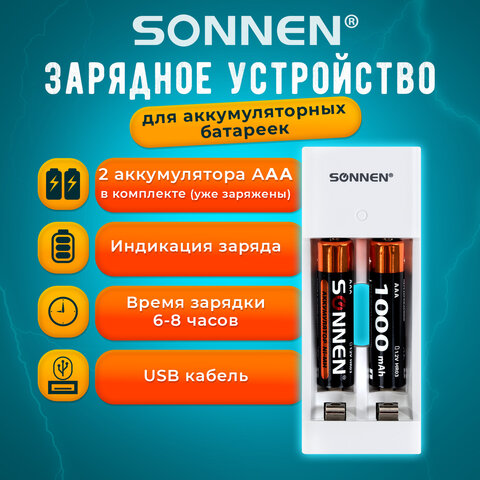 Батарейки аккумуляторные Ni-Mh с зарядным устройством мизинчиковые 2 шт., AAA Батарейки аккумуляторные Ni-Mh с зарядным устройством мизинчиковые 2 шт., AAA