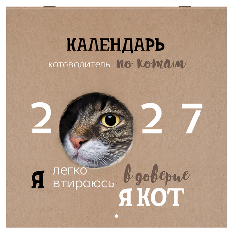 Календарь настенный перекидной 2027 г., BRAUBERG, 12 листов, 28,5х57 см, Календарь настенный перекидной 2027 г., BRAUBERG, 12 листов, 28,5х57 см,