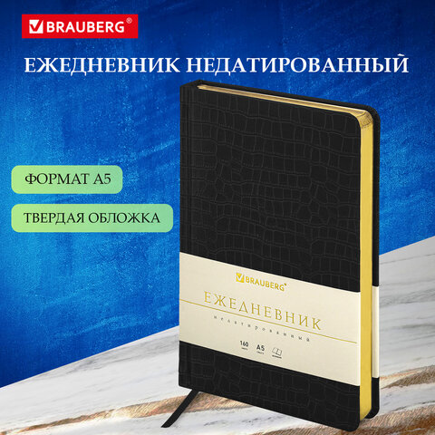 Ежедневник BRAUBERG недатированный, А5, 138х213 мм, "Comodo", под Ежедневник BRAUBERG недатированный, А5, 138х213 мм, "Comodo", под