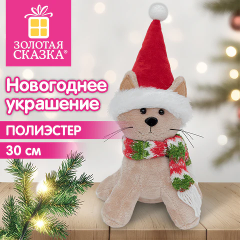 Украшение новогоднее интерьерное 30 см, дизайн "Котик в колпаке", Украшение новогоднее интерьерное 30 см, дизайн "Котик в колпаке",