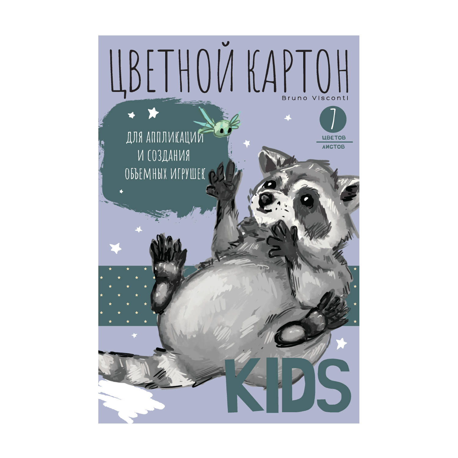 НАБОР ЦВЕТНОГО КАРТОНА А4, 7 Л. 7 ЦВ."KIDS" НАБОР ЦВЕТНОГО КАРТОНА А4, 7 Л. 7 ЦВ."KIDS"