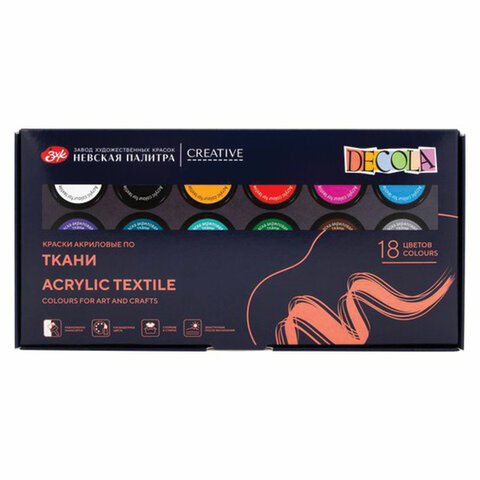 Краски по ткани акриловые "Декола", 18 цветов по 20 мл, в банках, Краски по ткани акриловые "Декола", 18 цветов по 20 мл, в банках,