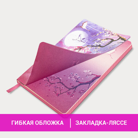 Блокнот А5 (143x210 мм), BRAUBERG VISTA "Sakura", под кожу, гибкий, 80