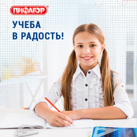 Набор чертежный средний ПИФАГОР (линейка 20 см, 2 треугольника, транспортир), Набор чертежный средний ПИФАГОР (линейка 20 см, 2 треугольника, транспортир),