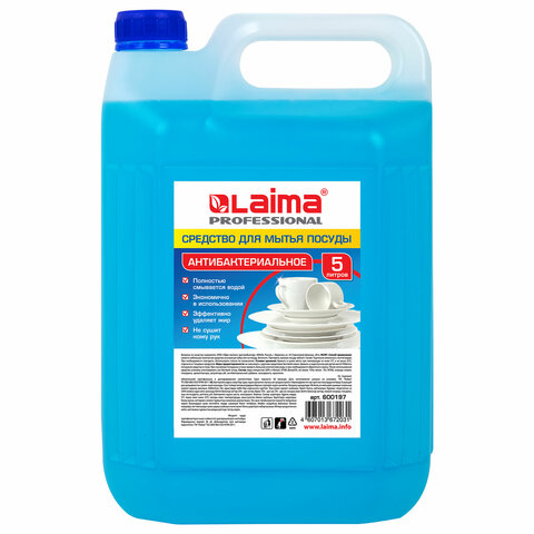 Средство для мытья посуды 5 л, ЛАЙМА PROFESSIONAL, антибактериальное, Средство для мытья посуды 5 л, ЛАЙМА PROFESSIONAL, антибактериальное,