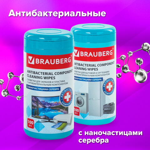 Салфетки АНТИБАКТЕРИАЛЬНЫЕ ДЛЯ ЭКРАНОВ И ПЛАСТИКА "XXL", ПЛОТНЫЕ, Салфетки АНТИБАКТЕРИАЛЬНЫЕ ДЛЯ ЭКРАНОВ И ПЛАСТИКА "XXL", ПЛОТНЫЕ,