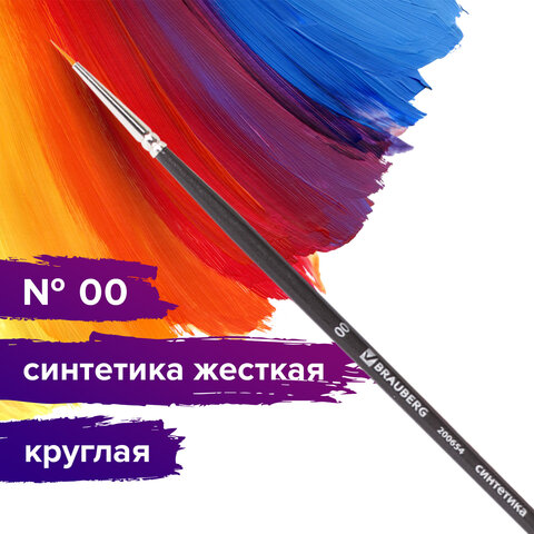 Кисть художественная профессиональная BRAUBERG ART "CLASSIC", Кисть художественная профессиональная BRAUBERG ART "CLASSIC",