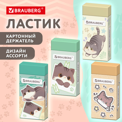 Ластик кросс-серия МИЛЫЕ КОТЫ, 50х24х10 мм, прямоугольный, картонный держатель, Ластик кросс-серия МИЛЫЕ КОТЫ, 50х24х10 мм, прямоугольный, картонный держатель,