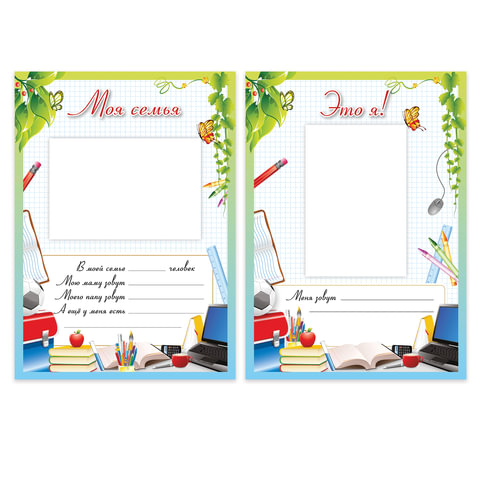 Листы-вкладыши для портфолио школьника, 14 разделов, 16 листов, "Любимая Листы-вкладыши для портфолио школьника, 14 разделов, 16 листов, "Любимая