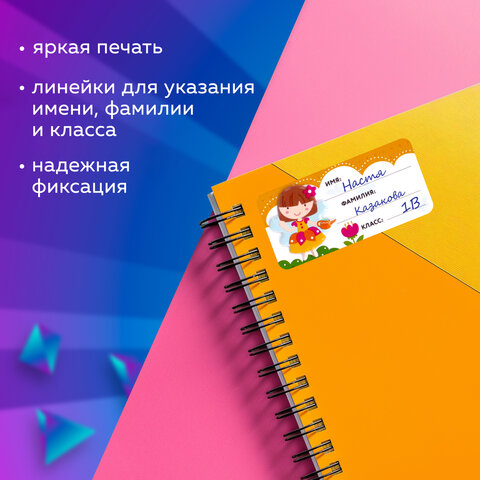 Наклейки для маркировки школьных принадлежностей "Принцессы", 12 штук, Наклейки для маркировки школьных принадлежностей "Принцессы", 12 штук,