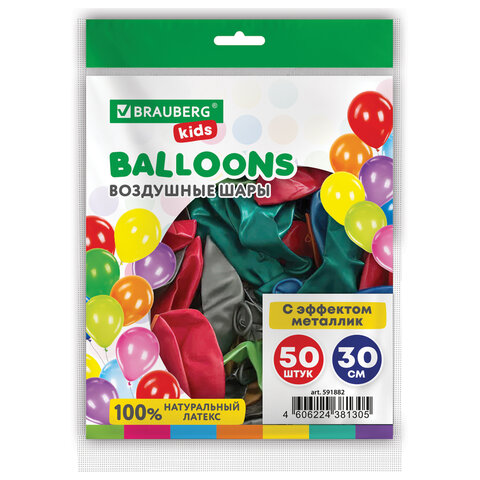 Шары воздушные 30 см, 50 штук, "МЕТАЛЛИК", ассорти, BRAUBERG KIDS,