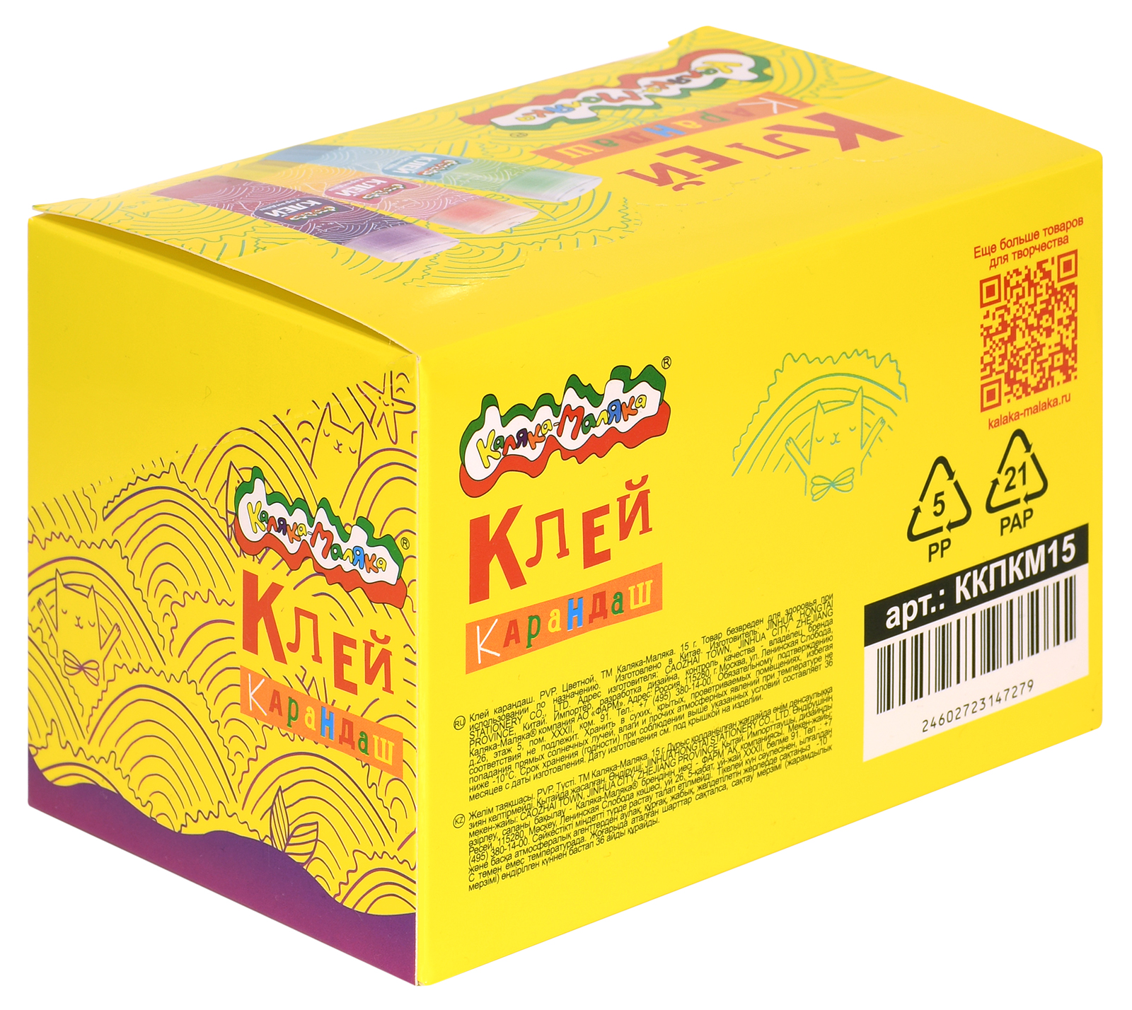 Клей-карандаш Каляка-Маляка ЦВЕТНОЙ 15 г для бумаги, картона PVP прозрачный
