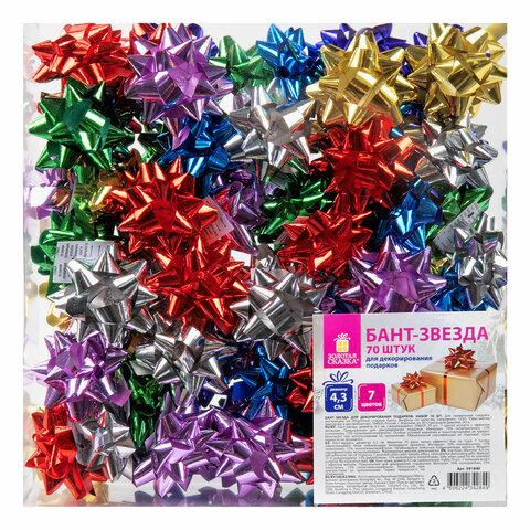 Бант-звезда d4,3см для подарка, НАБОР 70 шт, металлизированные цвета ассорти, Бант-звезда d4,3см для подарка, НАБОР 70 шт, металлизированные цвета ассорти,