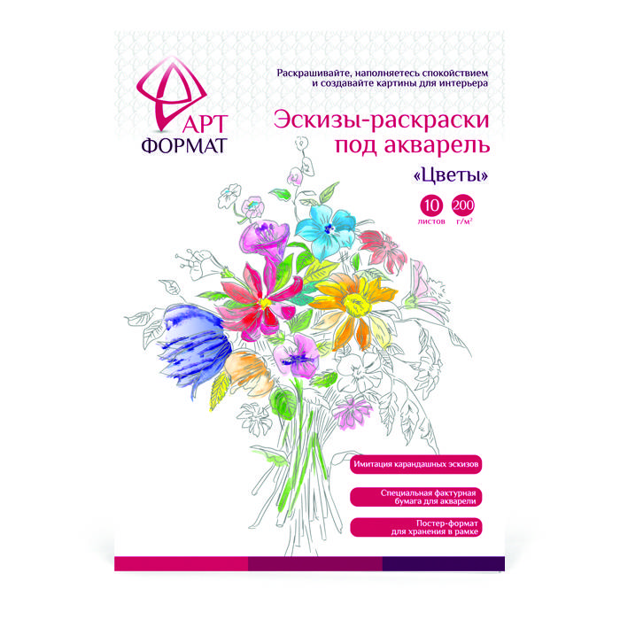 Раскраска-эскиз АРТформат ЦВЕТЫ 10 листов А4 акварельная бумага, 200 гр, в папке Раскраска-эскиз АРТформат ЦВЕТЫ 10 листов А4 акварельная бумага, 200 гр, в папке