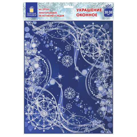 Украшение для окон и стекла ЗОЛОТАЯ СКАЗКА "Зимние узоры 2", 30х38 см, Украшение для окон и стекла ЗОЛОТАЯ СКАЗКА "Зимние узоры 2", 30х38 см,