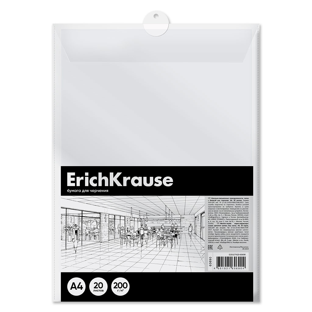 Бумага для черчения в пластиковой папке ErichKrause, А4, 20 листов, без рамки Бумага для черчения в пластиковой папке ErichKrause, А4, 20 листов, без рамки