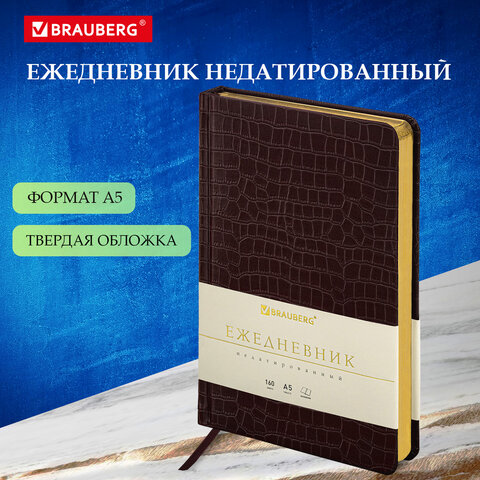 Ежедневник BRAUBERG недатированный, А5, 138х213 мм, "Comodo", под Ежедневник BRAUBERG недатированный, А5, 138х213 мм, "Comodo", под