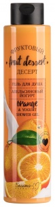 Белита-М "ФРУКТОВЫЙ ДЕСЕРТ" Гель для душа "Апельсиновый Белита-М "ФРУКТОВЫЙ ДЕСЕРТ" Гель для душа "Апельсиновый