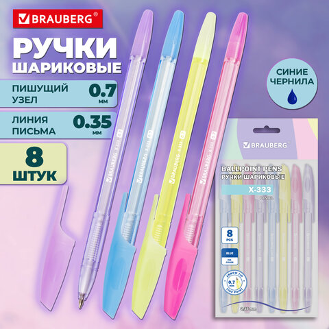 Ручки шариковые BRAUBERG "X-333 PASTEL", НАБОР 8 ШТУК, СИНИЕ, узел 0,7