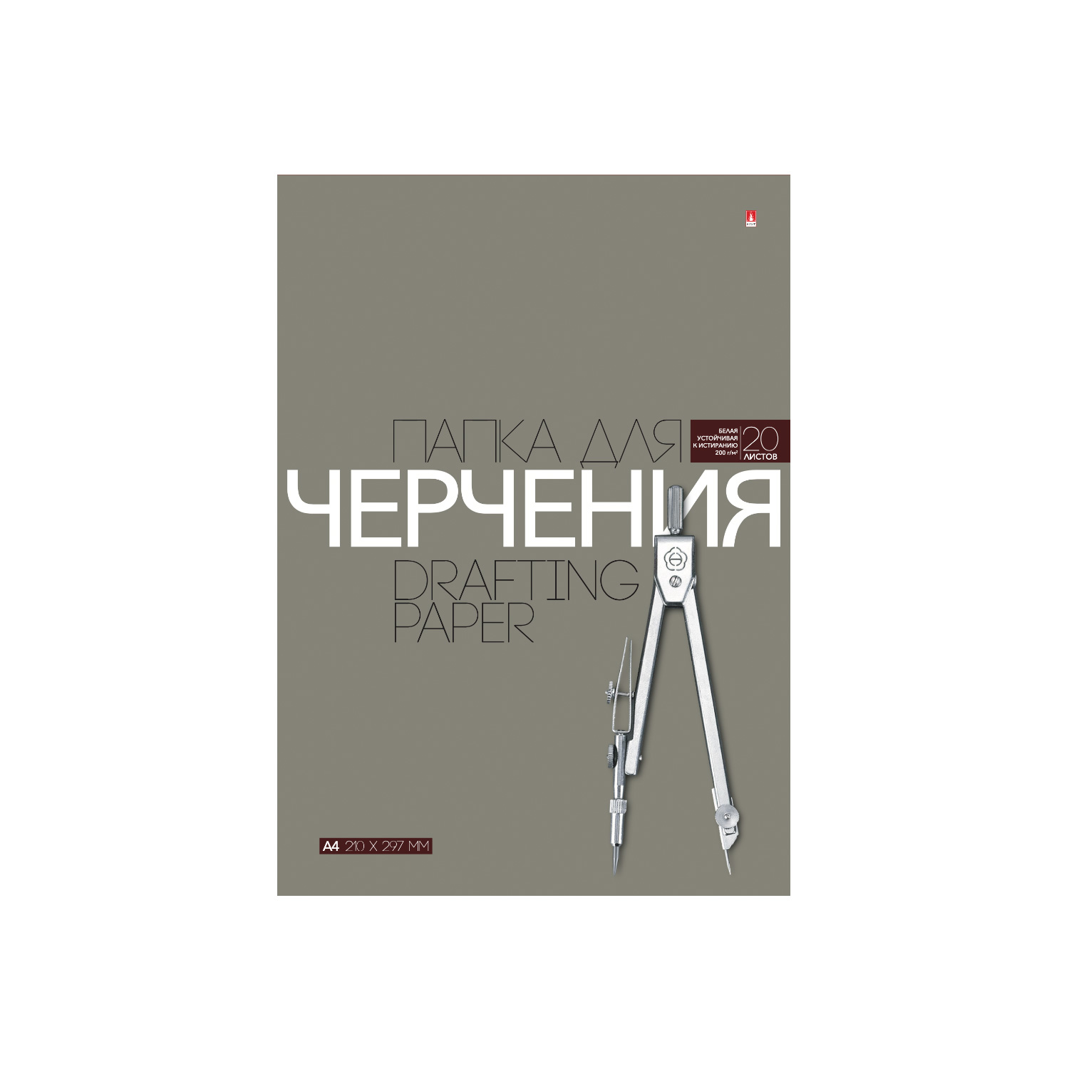 ПАПКА ДЛЯ ЧЕРЧЕНИЯ А4 (210х297 мм), 20 л. ПАПКА ДЛЯ ЧЕРЧЕНИЯ А4 (210х297 мм), 20 л.