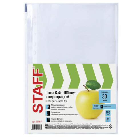Папки-файлы перфорированные, А4, STAFF, комплект 100 шт., гладкие,
