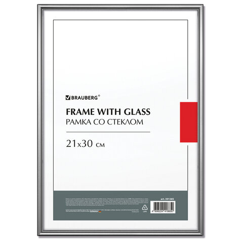 Рамка 21*30 см со стеклом, багет 8 мм, МЕТАЛЛ, BRAUBERG "Blade", Рамка 21*30 см со стеклом, багет 8 мм, МЕТАЛЛ, BRAUBERG "Blade",