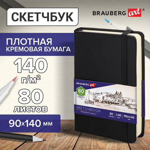 Скетчбук, слоновая кость 140 г/м2 90х140 мм, 80 л., КОЖЗАМ, резинка, BRAUBERG Скетчбук, слоновая кость 140 г/м2 90х140 мм, 80 л., КОЖЗАМ, резинка, BRAUBERG