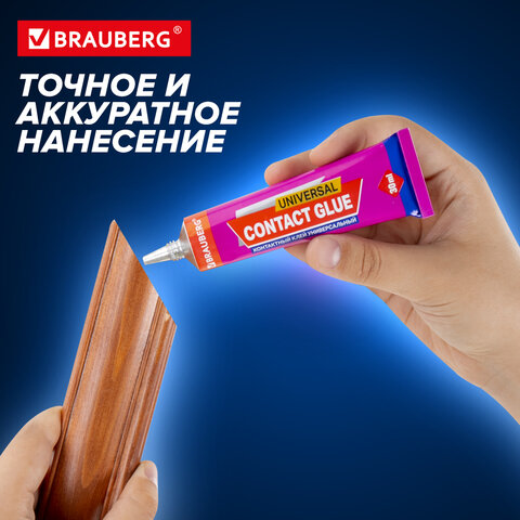 Клей контактный универсальный BRAUBERG EXTRA 30 мл прочный, блистер, 608106, Клей контактный универсальный BRAUBERG EXTRA 30 мл прочный, блистер, 608106,