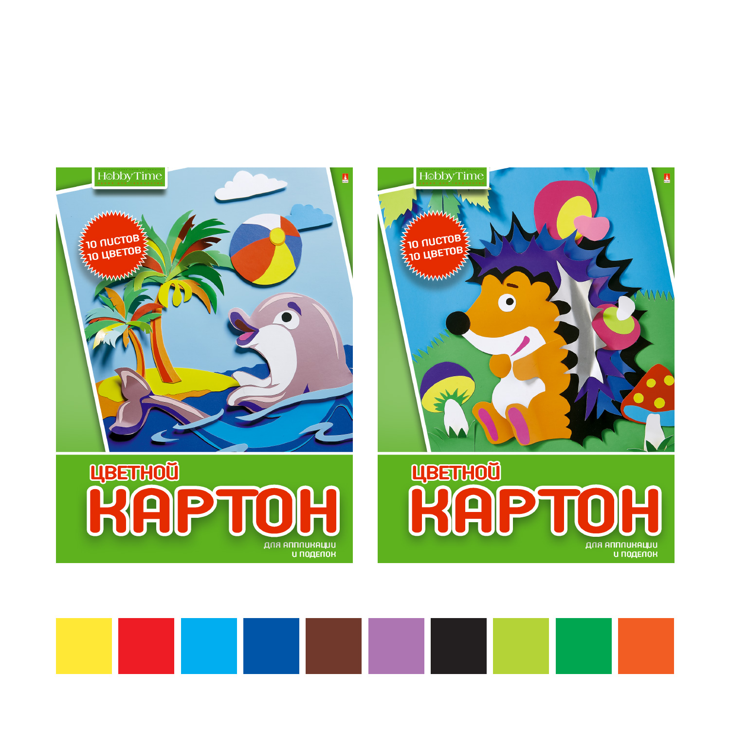 НАБОР ЦВЕТНОГО КАРТОНА А5. 10 Л. 10 ЦВ. "ХОББИ ТАЙМ" 2 ВИДА НАБОР ЦВЕТНОГО КАРТОНА А5. 10 Л. 10 ЦВ. "ХОББИ ТАЙМ" 2 ВИДА
