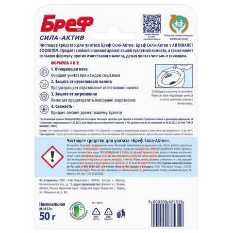 Туалетный блок, шарики для унитаза, освежитель, 1 блок 50 г, "Океанский Туалетный блок, шарики для унитаза, освежитель, 1 блок 50 г, "Океанский