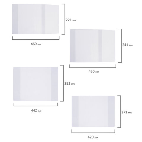 Обложки ПВХ для тетрадей и учебников, НАБОР 15 шт., ПЛОТНЫЕ, 110 мкм,