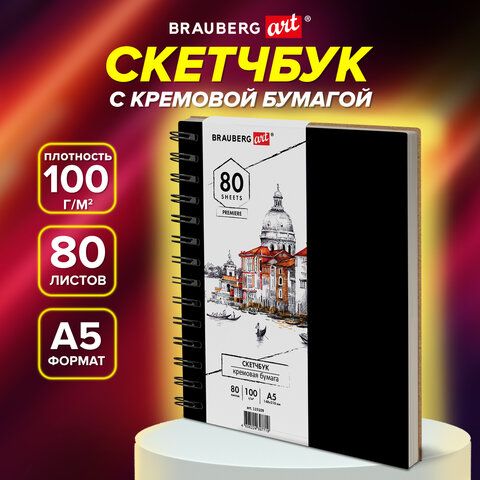 Скетчбук, слоновая кость 100 г/м2, 148х210 мм, 80 л., гребень, твердая обложка, Скетчбук, слоновая кость 100 г/м2, 148х210 мм, 80 л., гребень, твердая обложка,