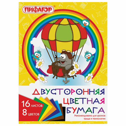 Цветная бумага А4 2-сторонняя газетная, 16 листов 8 цветов, на скобе, ПИФАГОР, Цветная бумага А4 2-сторонняя газетная, 16 листов 8 цветов, на скобе, ПИФАГОР,