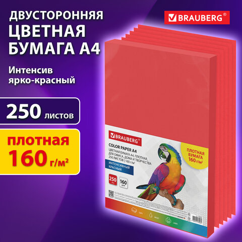 Бумага цветная ПЛОТНАЯ BRAUBERG, А4, 160 г/м2, 250 л., красная, интенсив, для