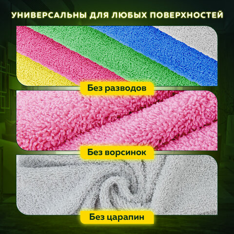 Салфетки из микрофибры 25х25 см, КОМПЛЕКТ 5 шт. "ULTRASONIC MULTI COLOUR Салфетки из микрофибры 25х25 см, КОМПЛЕКТ 5 шт. "ULTRASONIC MULTI COLOUR