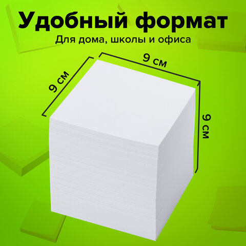 Блок для записей STAFF непроклеенный, куб 9х9х9 см, белый, белизна 90-92%, Блок для записей STAFF непроклеенный, куб 9х9х9 см, белый, белизна 90-92%,