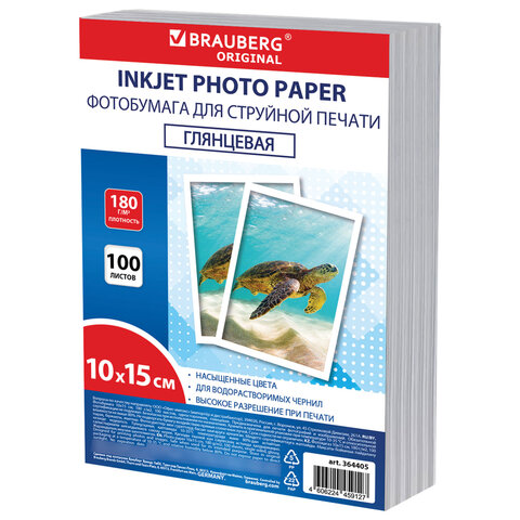 Фотобумага глянцевая, 10х15 см, 180 г/м2, односторонняя, 100 листов, ПАКЕТ, Фотобумага глянцевая, 10х15 см, 180 г/м2, односторонняя, 100 листов, ПАКЕТ,