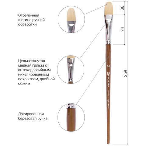 Кисть художественная профессиональная BRAUBERG ART "CLASSIC", щетина, Кисть художественная профессиональная BRAUBERG ART "CLASSIC", щетина,