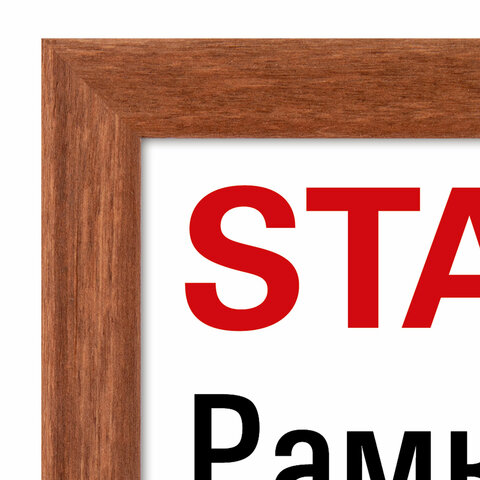 Рамка 21*30 см со стеклом, багет 16 мм, дерево, STAFF "Sonata", цвет Рамка 21*30 см со стеклом, багет 16 мм, дерево, STAFF "Sonata", цвет