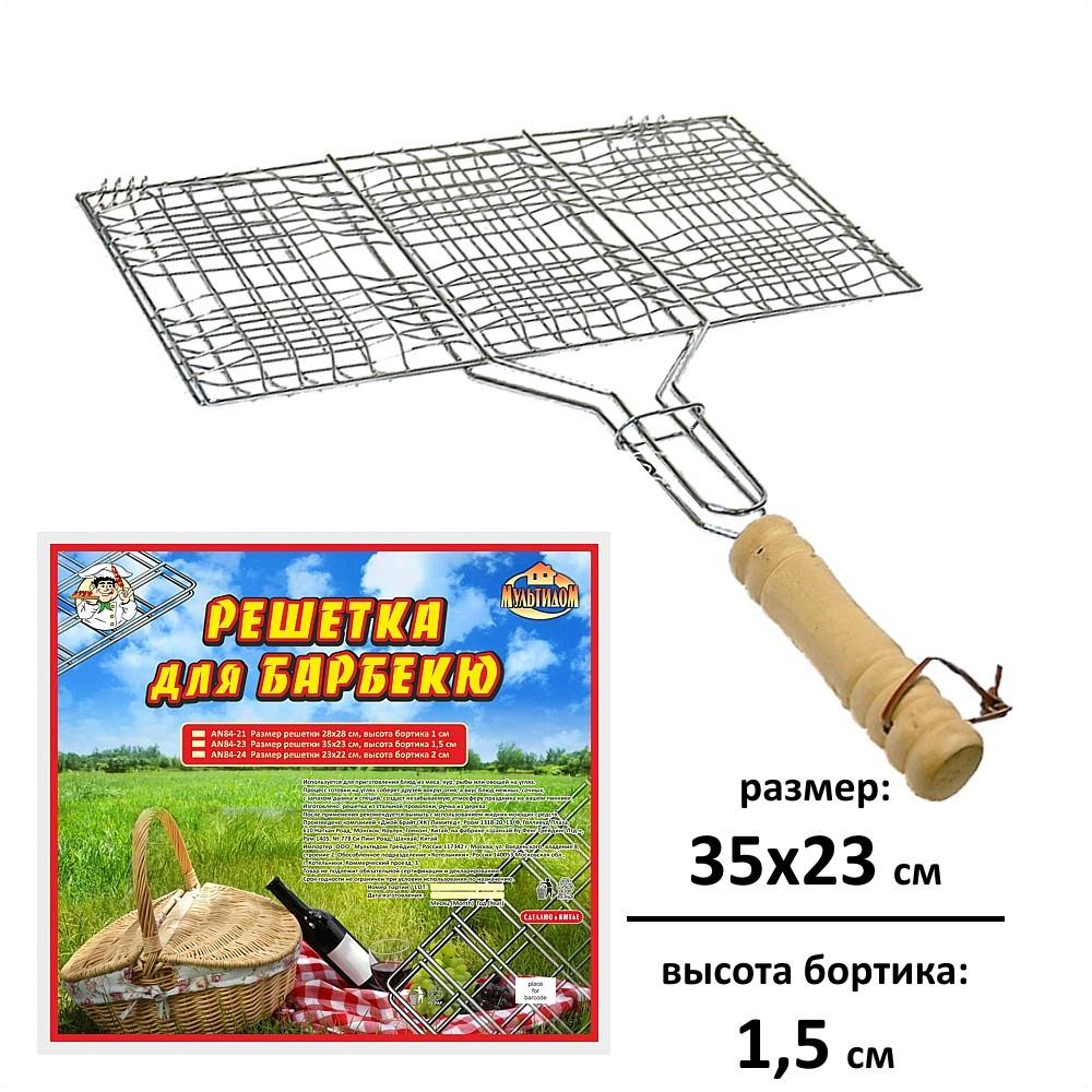 Решетка для барбекю "Отдых" 22*34*1,5 см: 84.23 Решетка для барбекю "Отдых" 22*34*1,5 см: 84.23