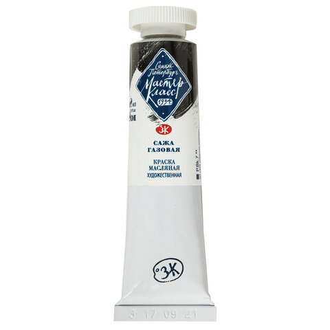 Краски масляные художественные "Мастер класс", 12 цветов по 18 мл + Краски масляные художественные "Мастер класс", 12 цветов по 18 мл +