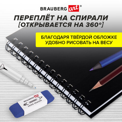 Скетчбук для маркеров, бумага ВХИ ГОЗНАК 200 г/м2 190х190 мм, 40 л., гребень, Скетчбук для маркеров, бумага ВХИ ГОЗНАК 200 г/м2 190х190 мм, 40 л., гребень,