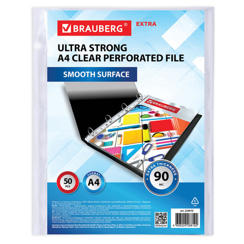 Папки-файлы перфорированные А4 BRAUBERG "EXTRA 900", КОМПЛЕКТ 50 шт., Папки-файлы перфорированные А4 BRAUBERG "EXTRA 900", КОМПЛЕКТ 50 шт.,