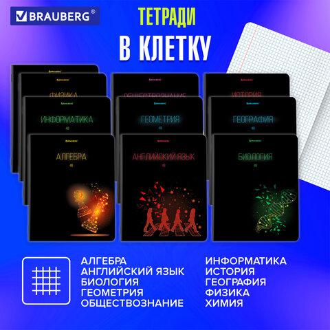 Тетради предметные, КОМПЛЕКТ 12 ПРЕДМЕТОВ, "DARK", 48 листов, Тетради предметные, КОМПЛЕКТ 12 ПРЕДМЕТОВ, "DARK", 48 листов,